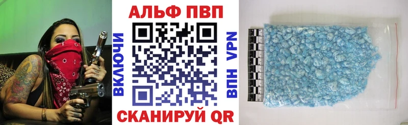 Alpha PVP СК КРИС  Новосиль 