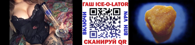 Гашиш ice o lator  что такое наркотик  Новосиль 