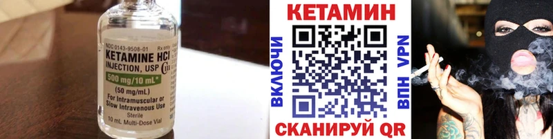 Кетамин VHQ  Новосиль 