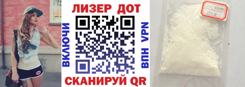 Марки N-bome 1500мкг блэк спрут Новосиль